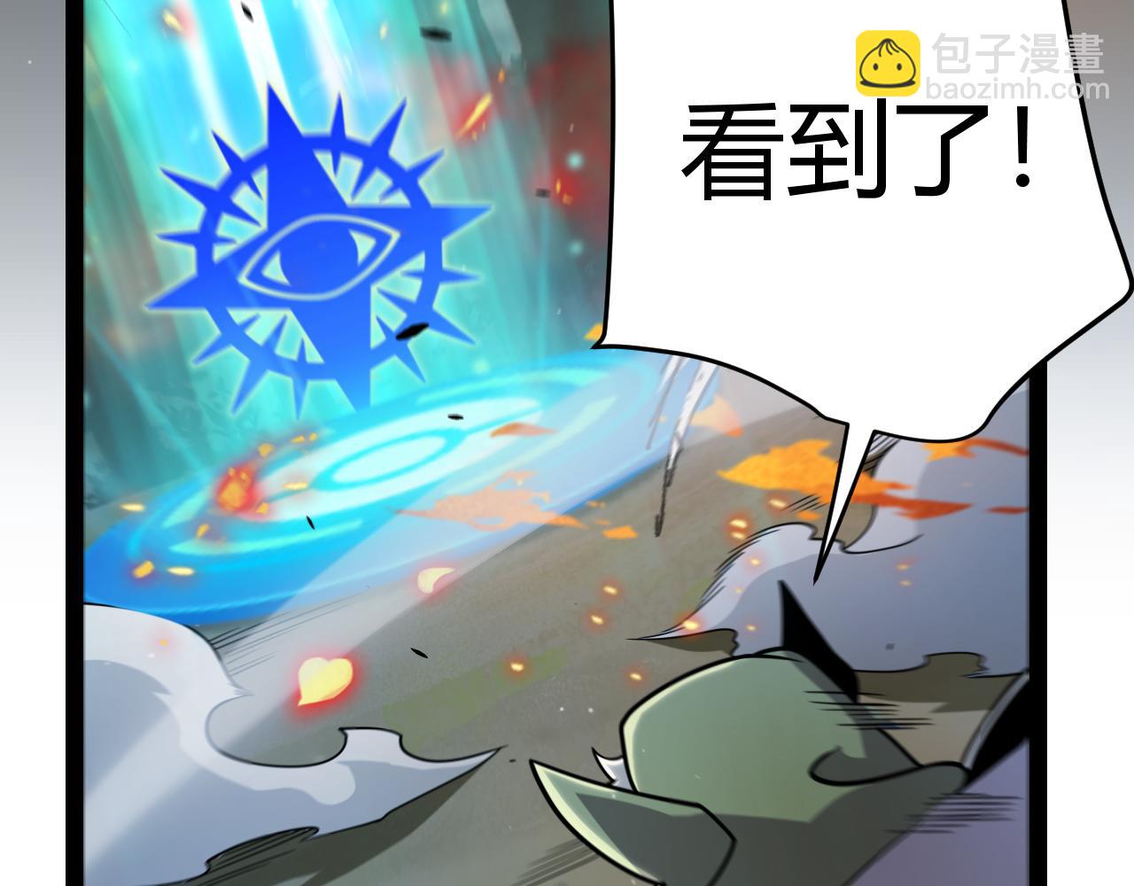 我來自遊戲 - 第322話 破解開始(4/5) - 4