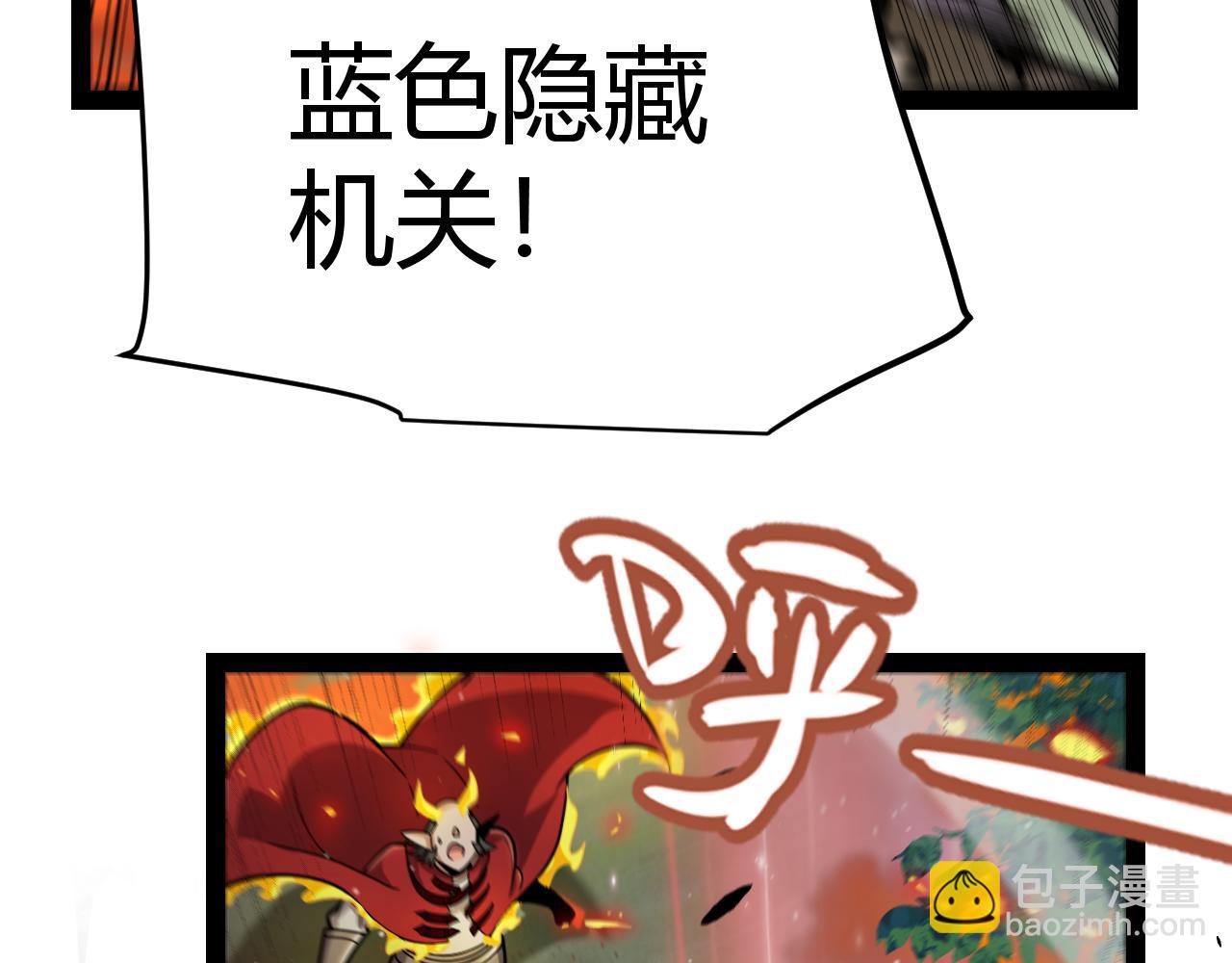 我來自遊戲 - 第322話 破解開始(4/5) - 6