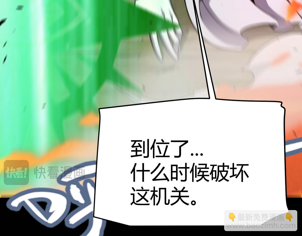 我來自遊戲 - 第322話 破解開始(4/5) - 6