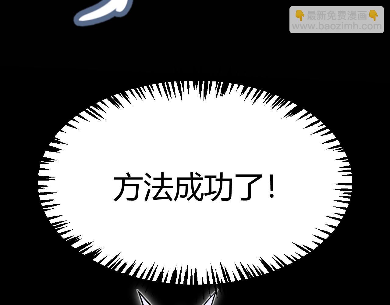 我來自遊戲 - 第322話 破解開始(4/5) - 7