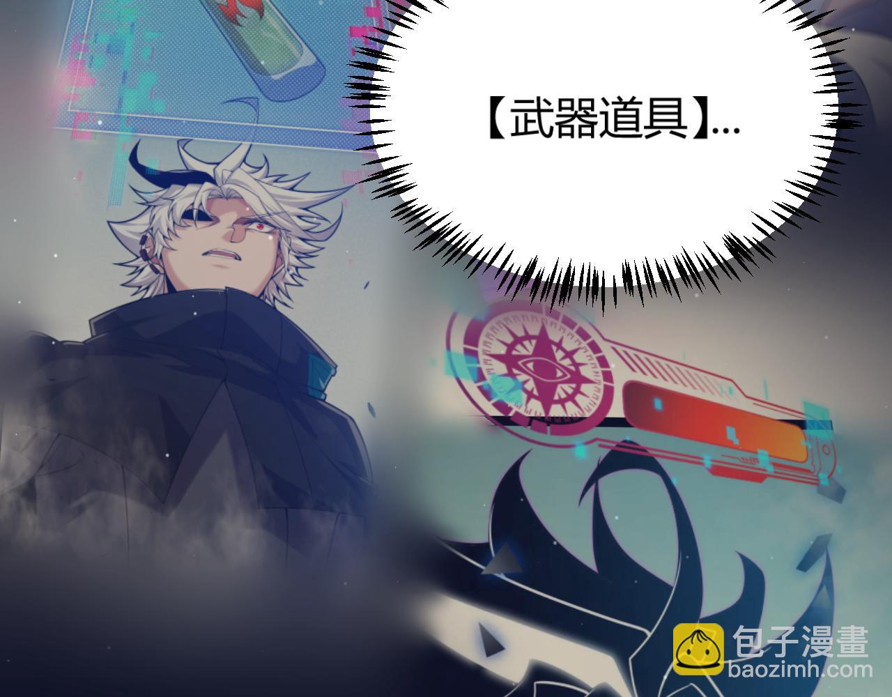 我來自遊戲 - 第322話 破解開始(1/5) - 3