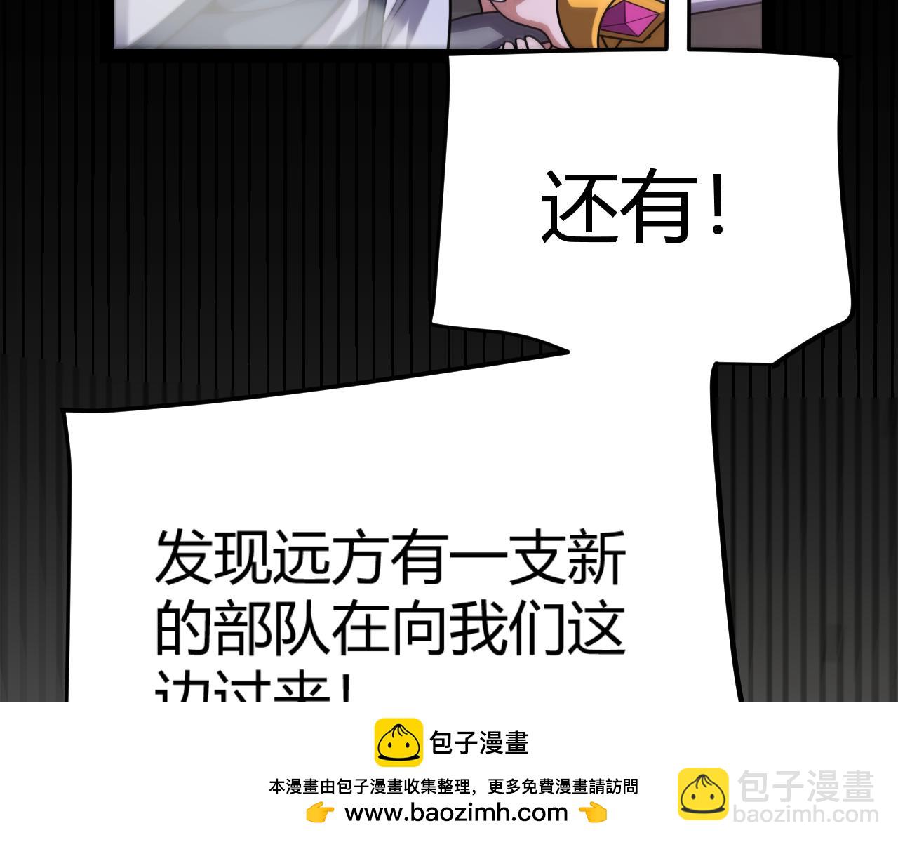 我來自遊戲 - 第322話 破解開始(4/5) - 6