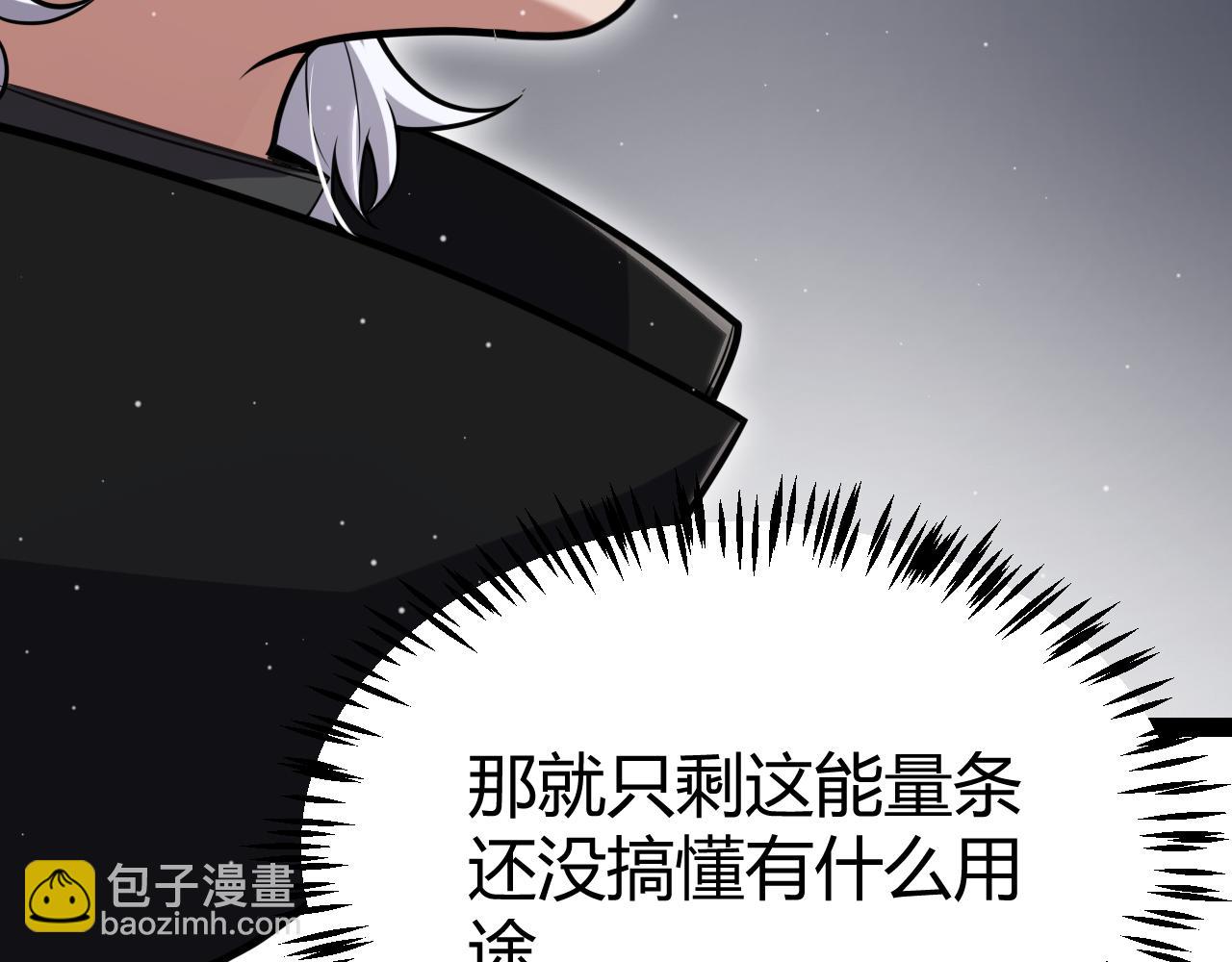 我來自遊戲 - 第322話 破解開始(1/5) - 7