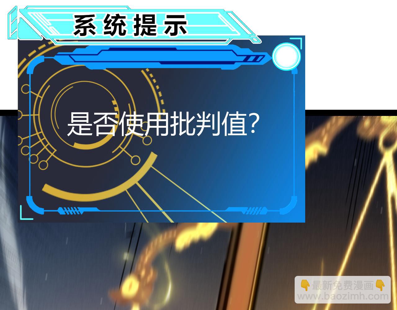 我來自遊戲 - 第322話 破解開始(1/5) - 1