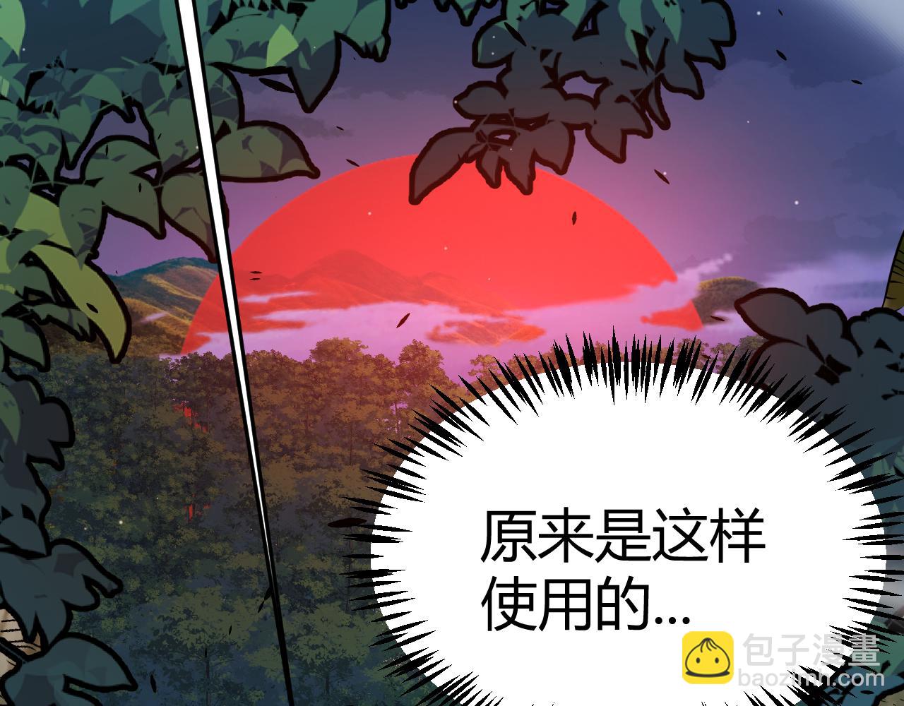 我來自遊戲 - 第322話 破解開始(1/5) - 4