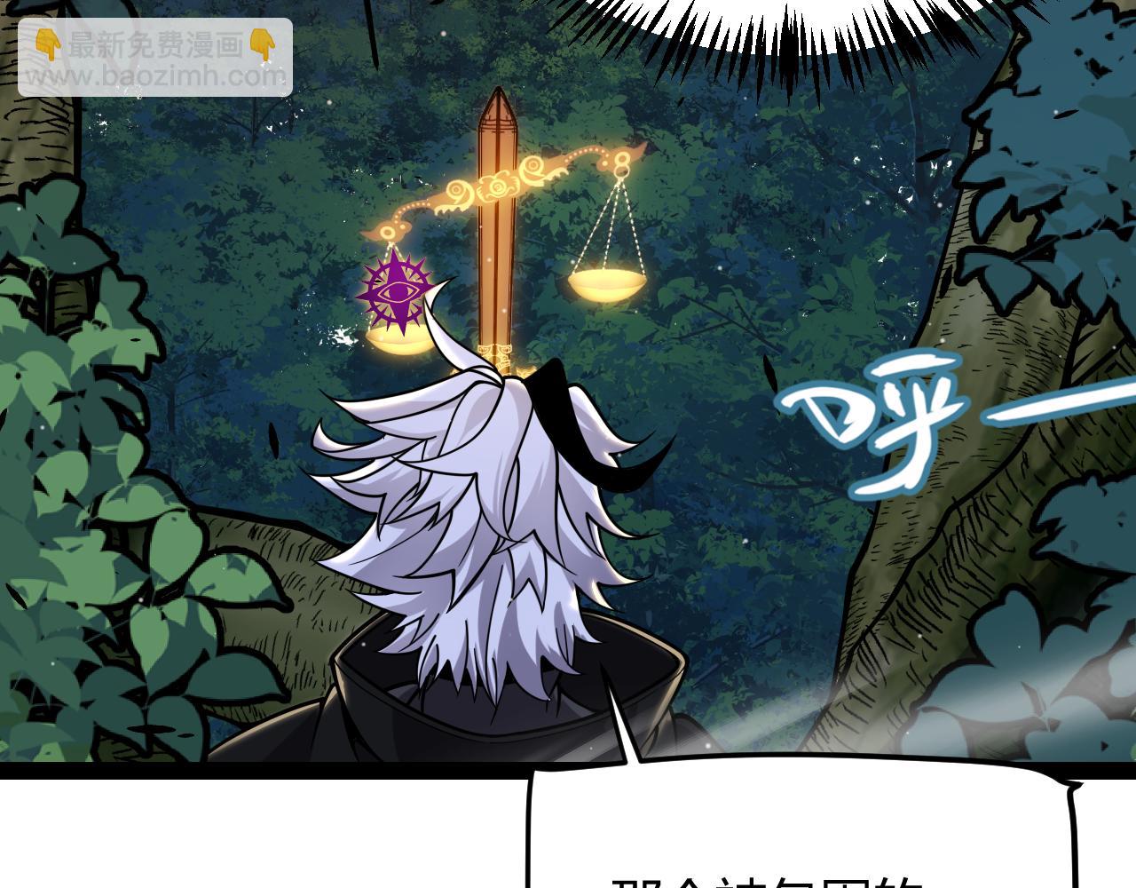 我來自遊戲 - 第322話 破解開始(1/5) - 5