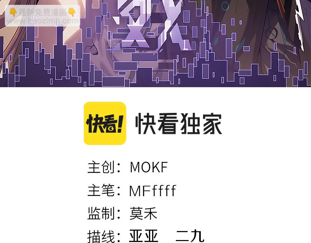 我來自遊戲 - 第322話 破解開始(1/5) - 3