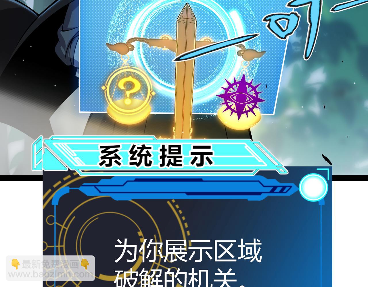 我來自遊戲 - 第322話 破解開始(1/5) - 1