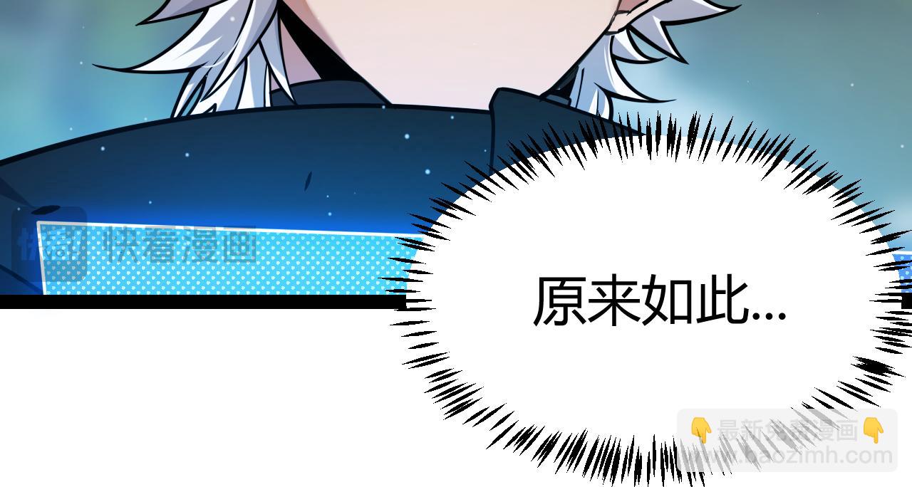 我來自遊戲 - 第322話 破解開始(1/5) - 3