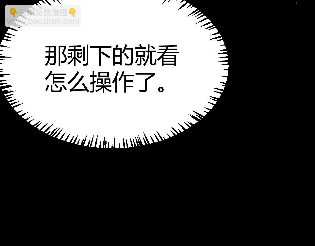 我來自遊戲 - 第322話 破解開始(1/5) - 5