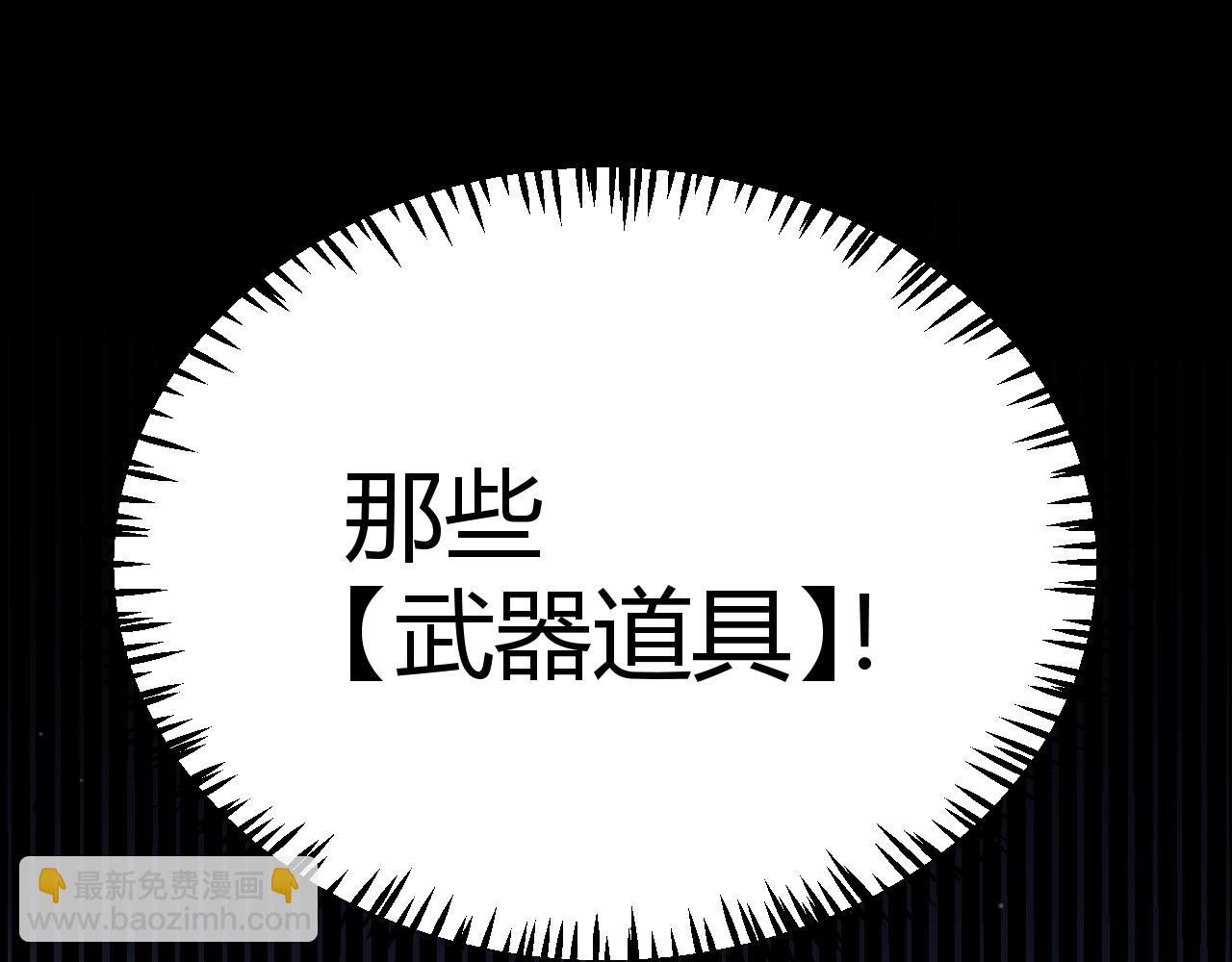 我來自遊戲 - 第322話 破解開始(1/5) - 6