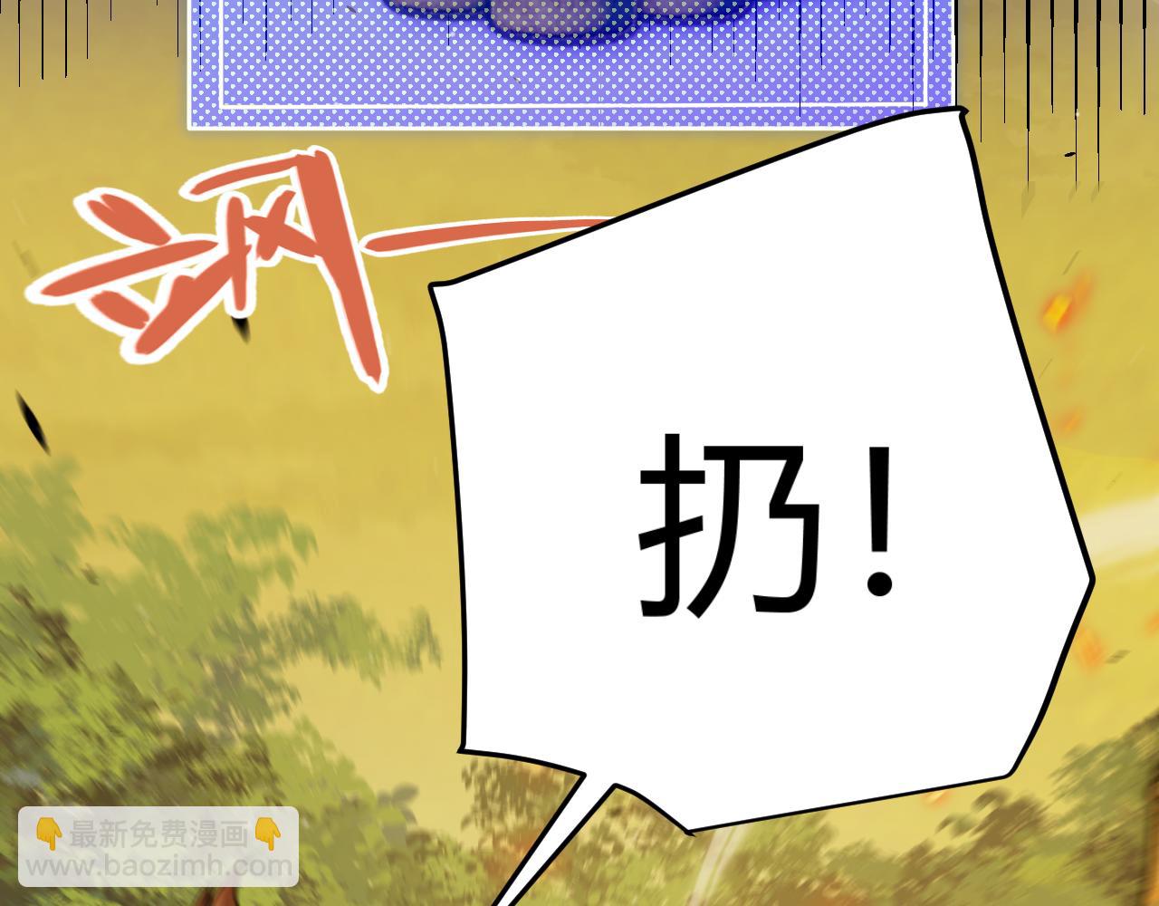 我來自遊戲 - 第322話 破解開始(1/5) - 8