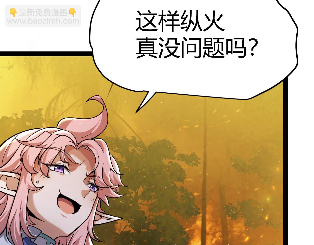 我來自遊戲 - 第322話 破解開始(2/5) - 6