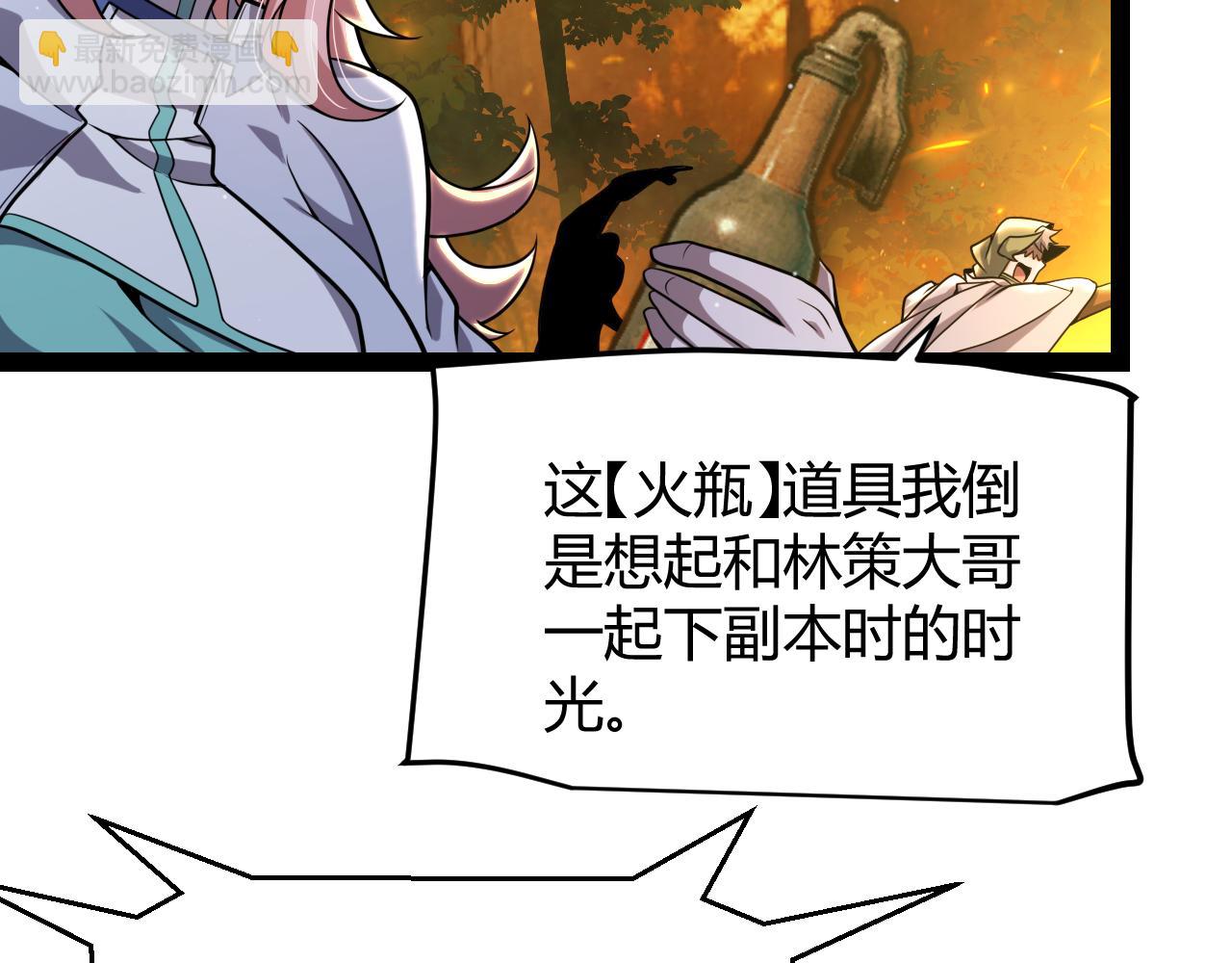 我來自遊戲 - 第322話 破解開始(2/5) - 7