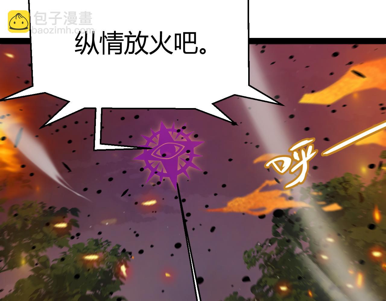 我來自遊戲 - 第322話 破解開始(2/5) - 8