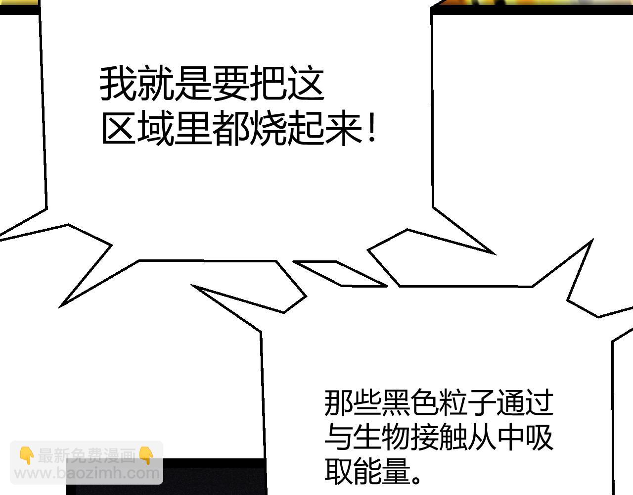 我來自遊戲 - 第322話 破解開始(2/5) - 2