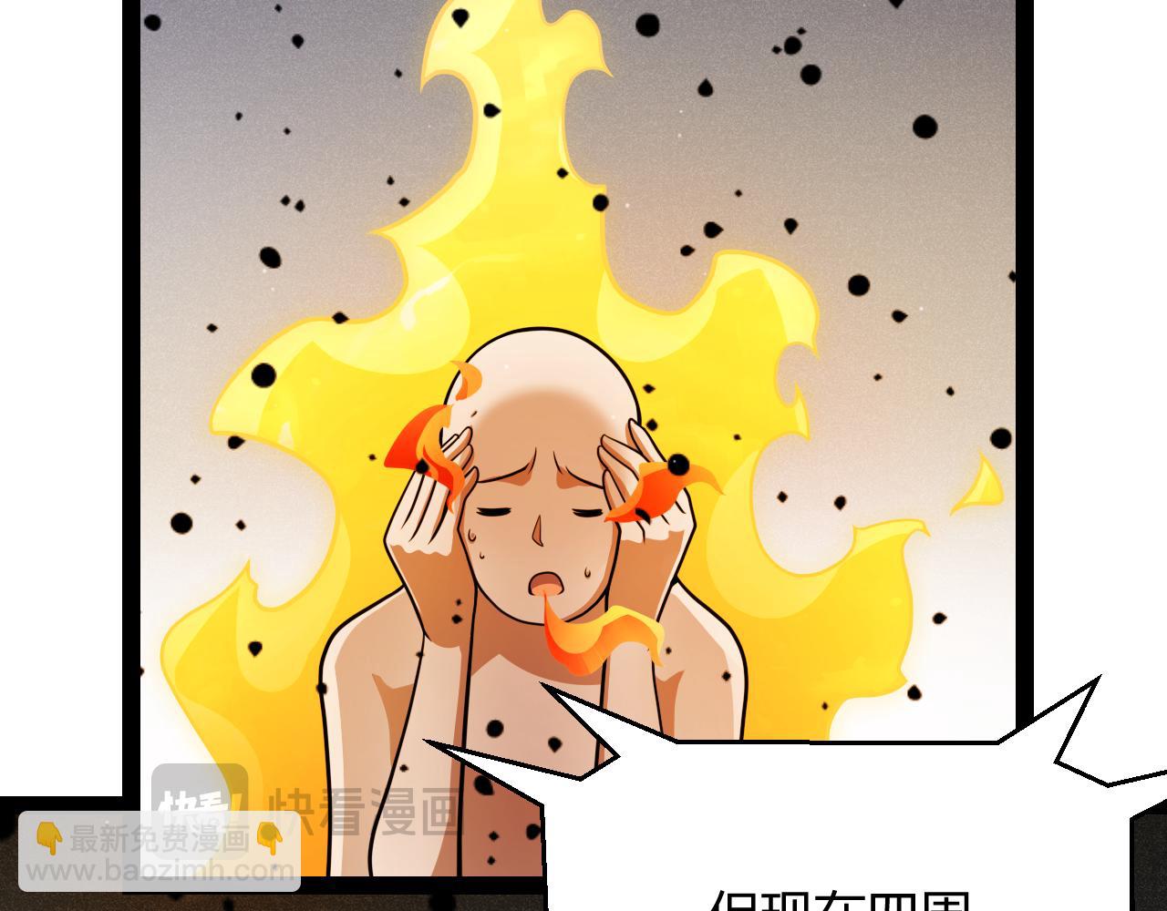 我來自遊戲 - 第322話 破解開始(2/5) - 4