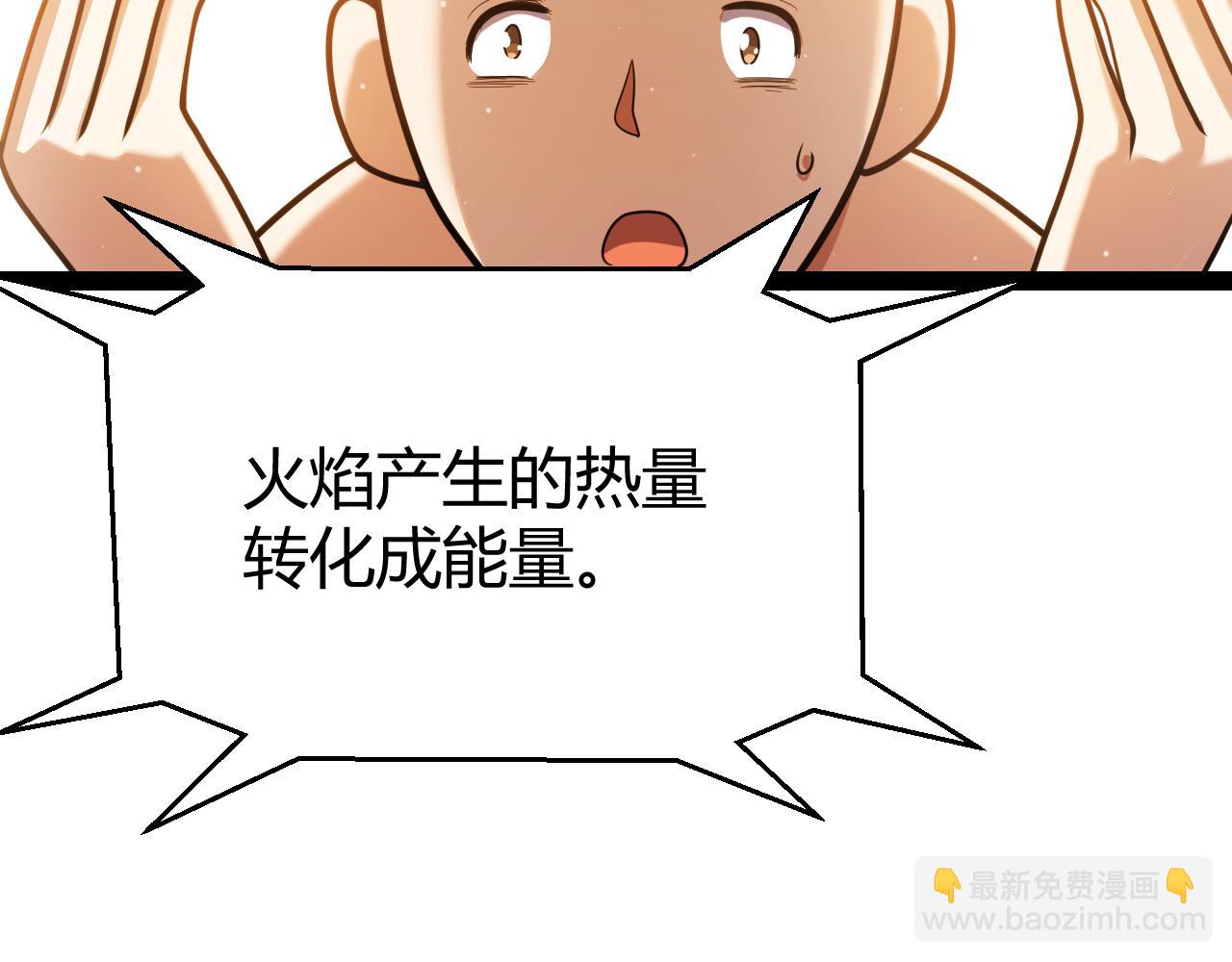 我來自遊戲 - 第322話 破解開始(2/5) - 7