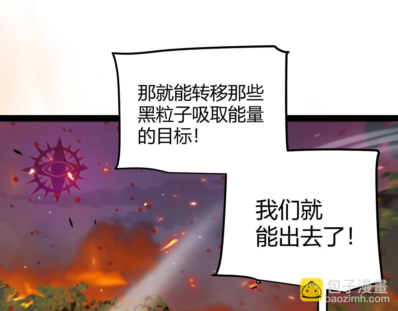 我來自遊戲 - 第322話 破解開始(2/5) - 1