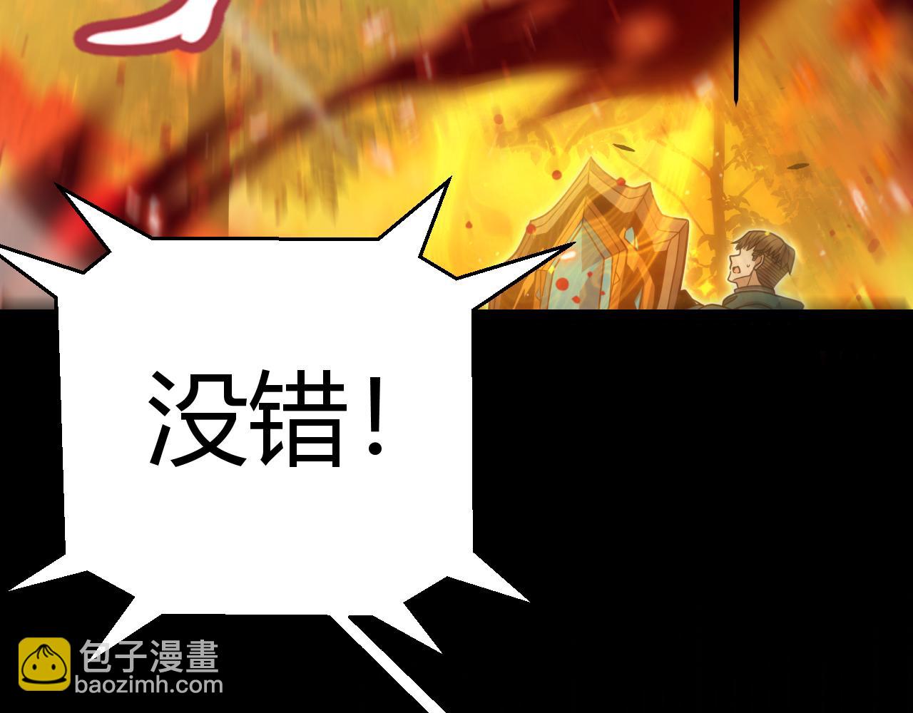 我來自遊戲 - 第322話 破解開始(2/5) - 3