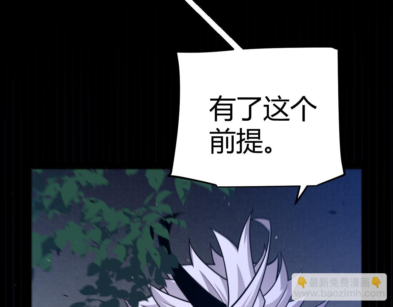 我來自遊戲 - 第322話 破解開始(2/5) - 4