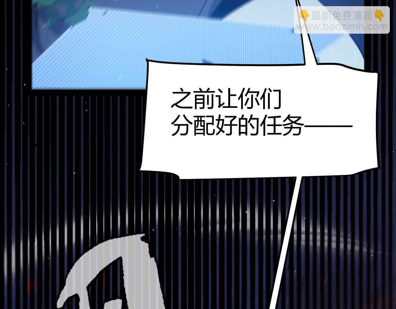 我來自遊戲 - 第322話 破解開始(2/5) - 6