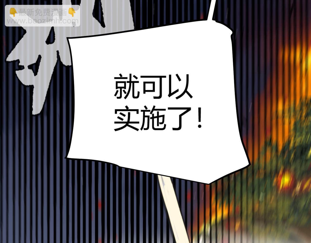 我來自遊戲 - 第322話 破解開始(2/5) - 7