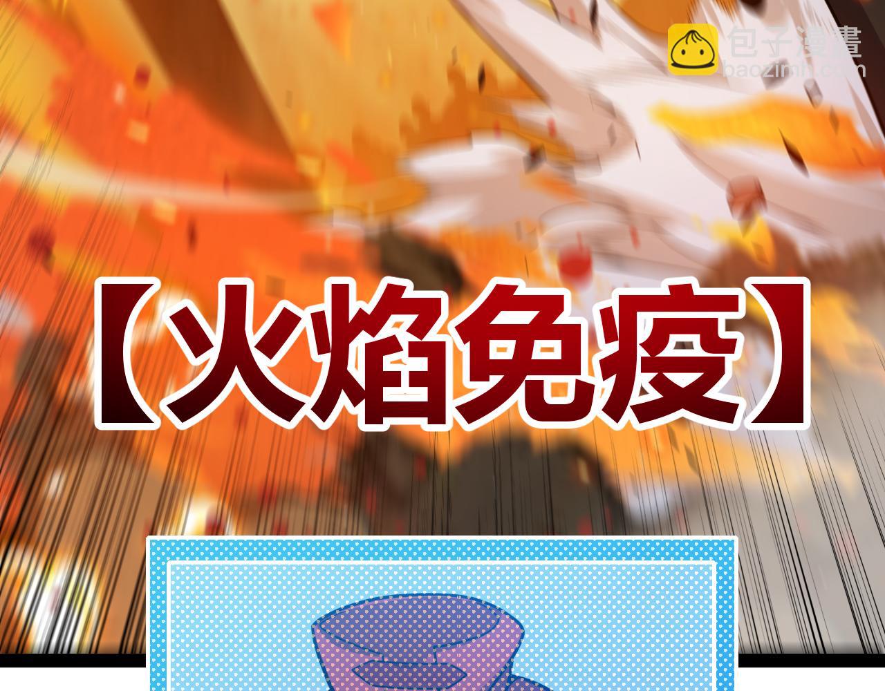 我來自遊戲 - 第322話 破解開始(2/5) - 3