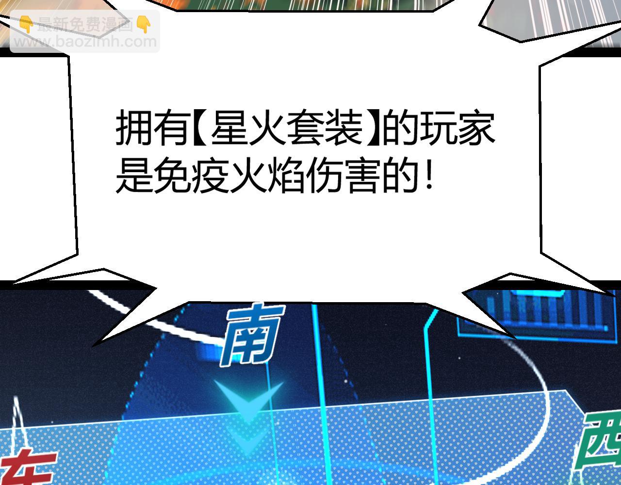 我來自遊戲 - 第322話 破解開始(2/5) - 7