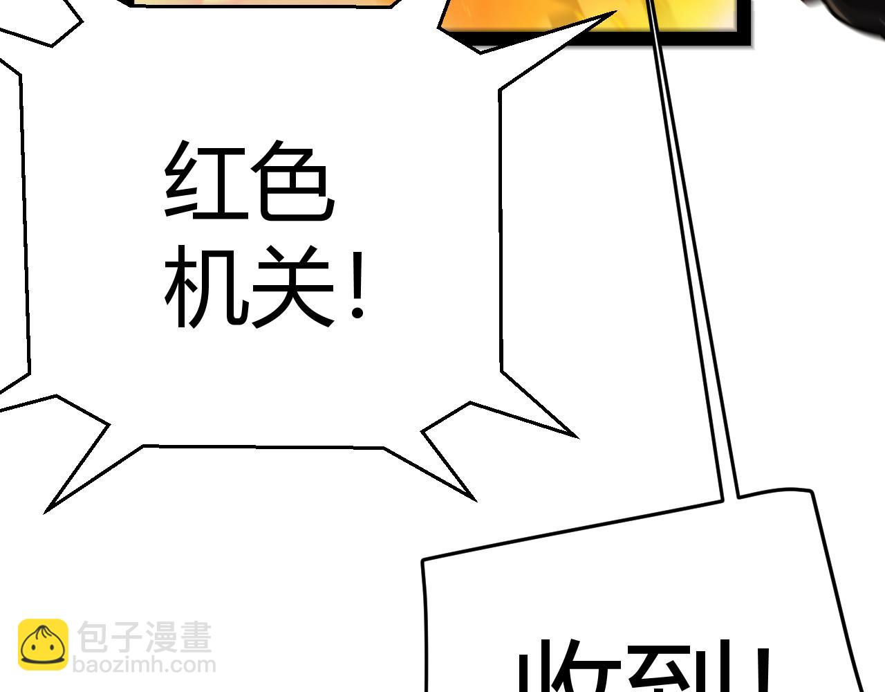 我來自遊戲 - 第322話 破解開始(2/5) - 4