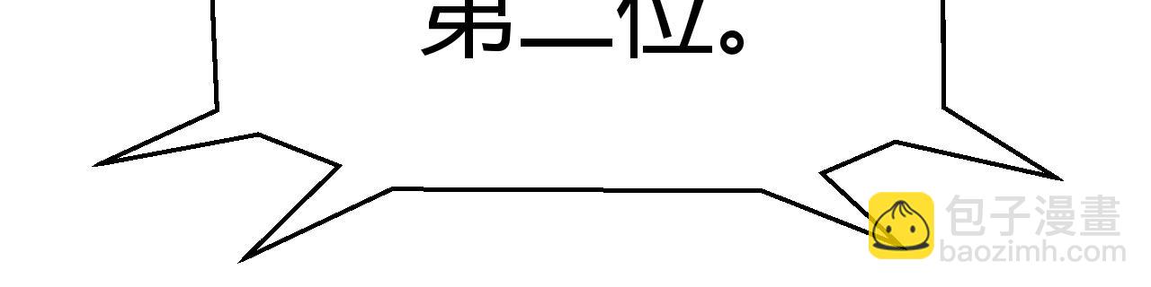 我來自遊戲 - 第322話 破解開始(2/5) - 7