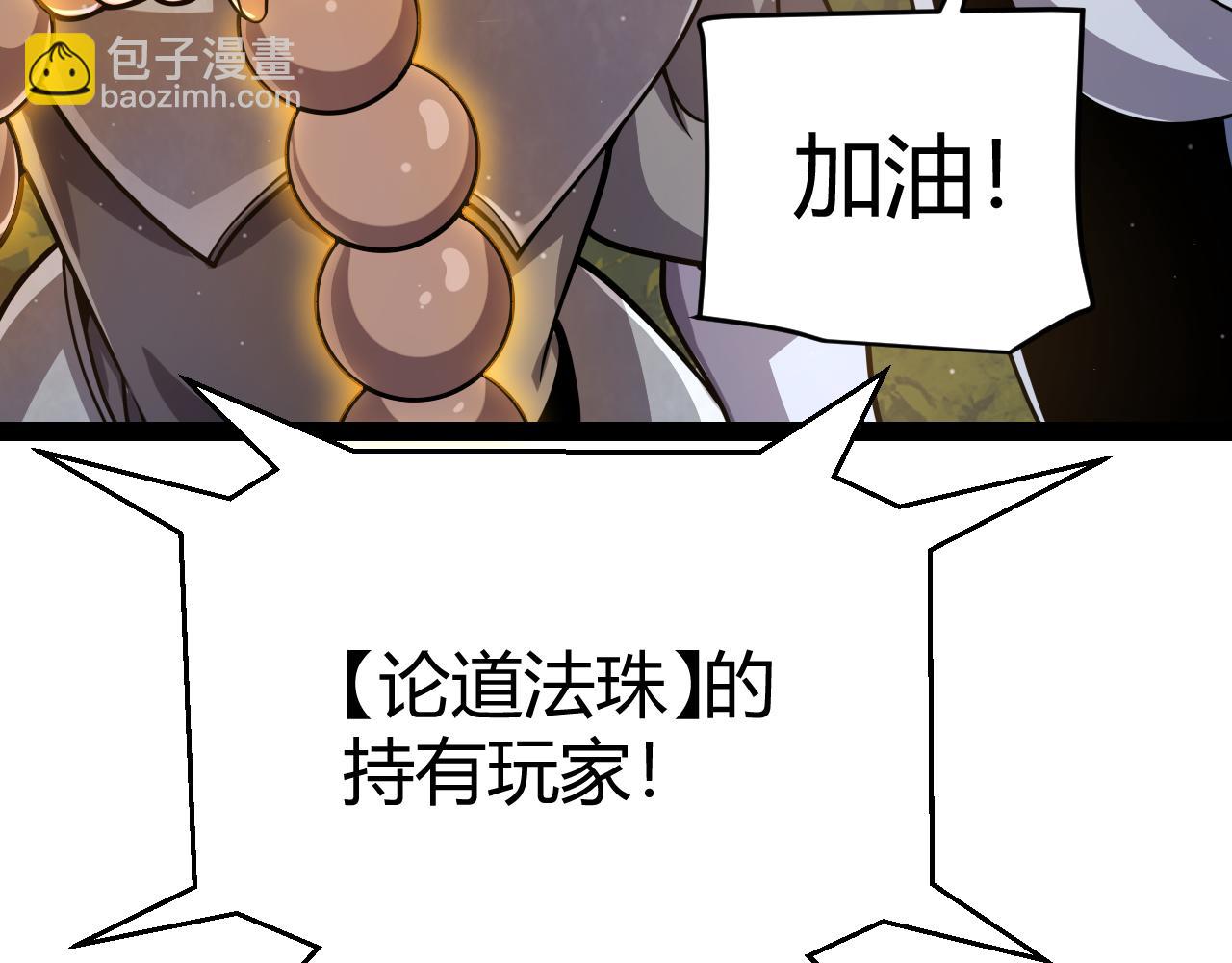 我來自遊戲 - 第322話 破解開始(2/5) - 2