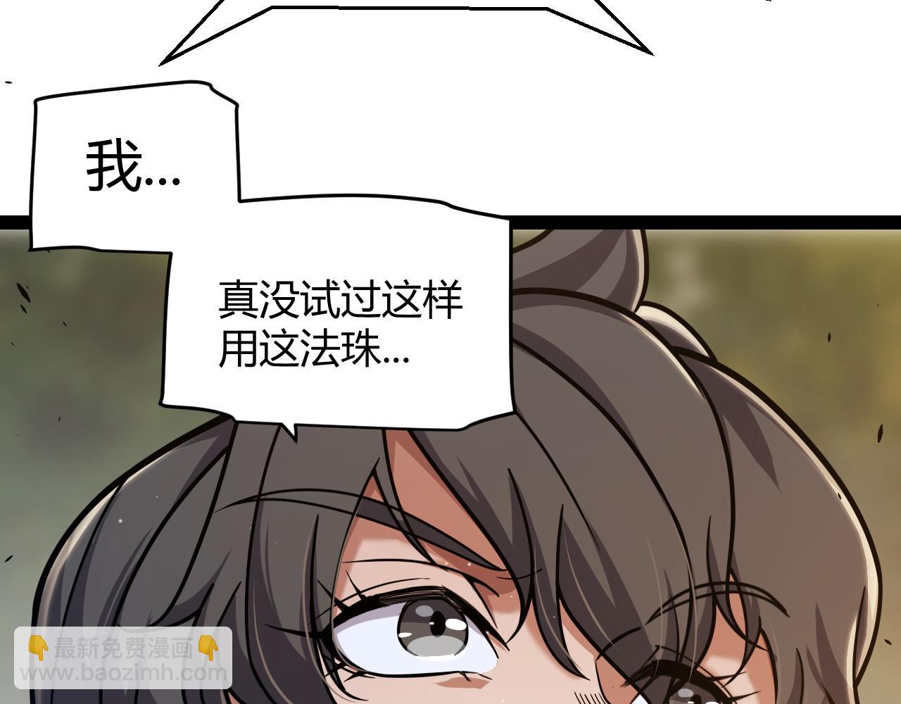 我來自遊戲 - 第322話 破解開始(2/5) - 3