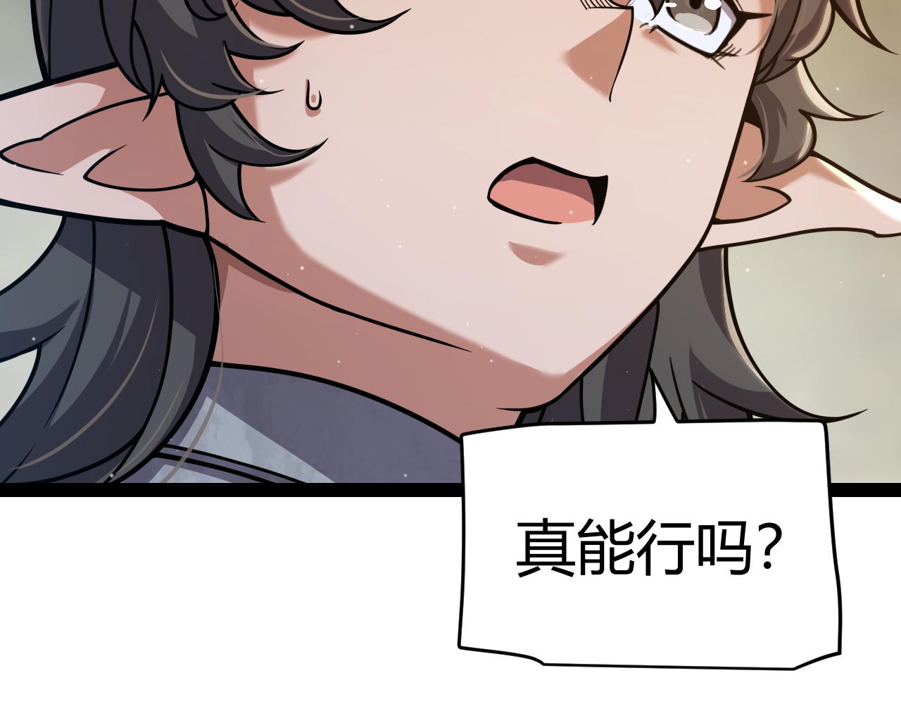 我來自遊戲 - 第322話 破解開始(2/5) - 4