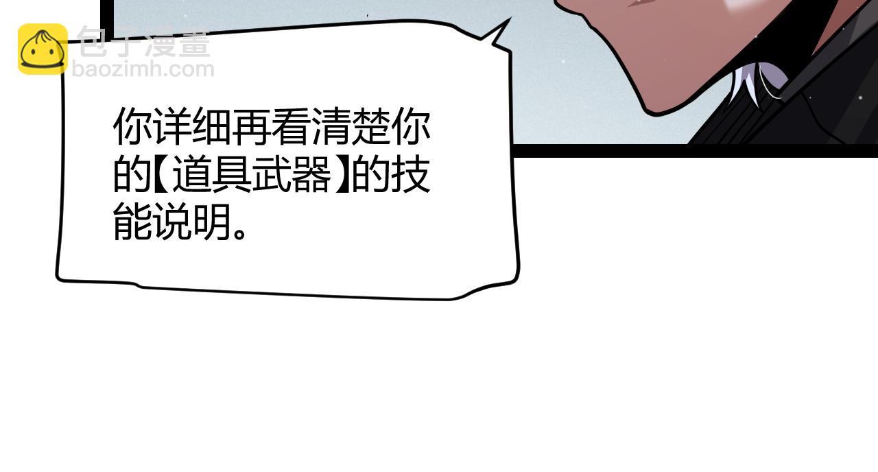 我來自遊戲 - 第322話 破解開始(2/5) - 6