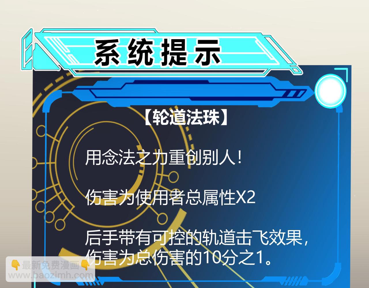 我來自遊戲 - 第322話 破解開始(2/5) - 7