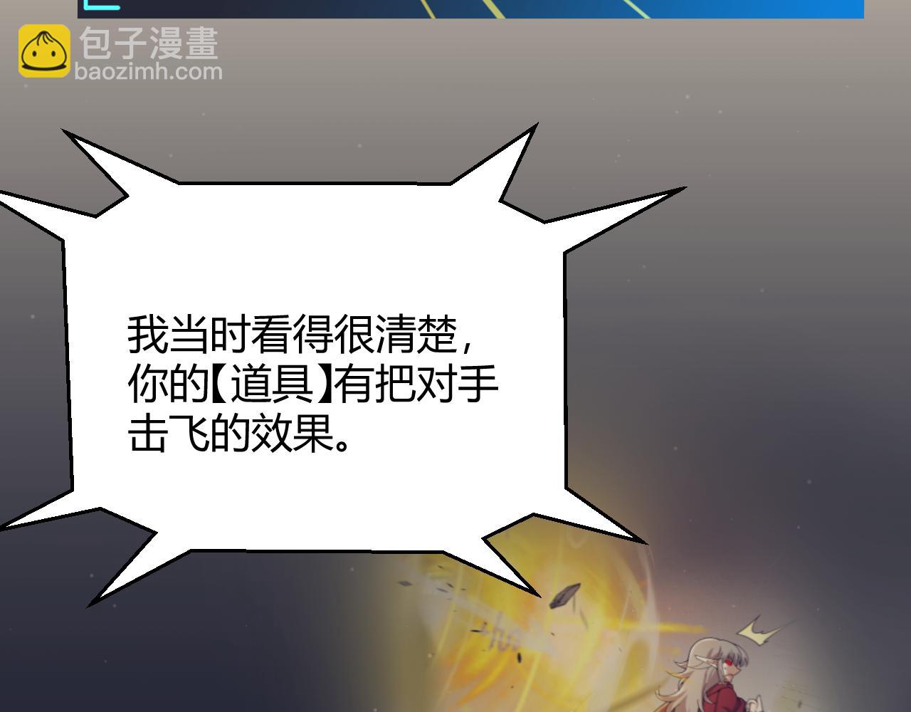 我來自遊戲 - 第322話 破解開始(2/5) - 8