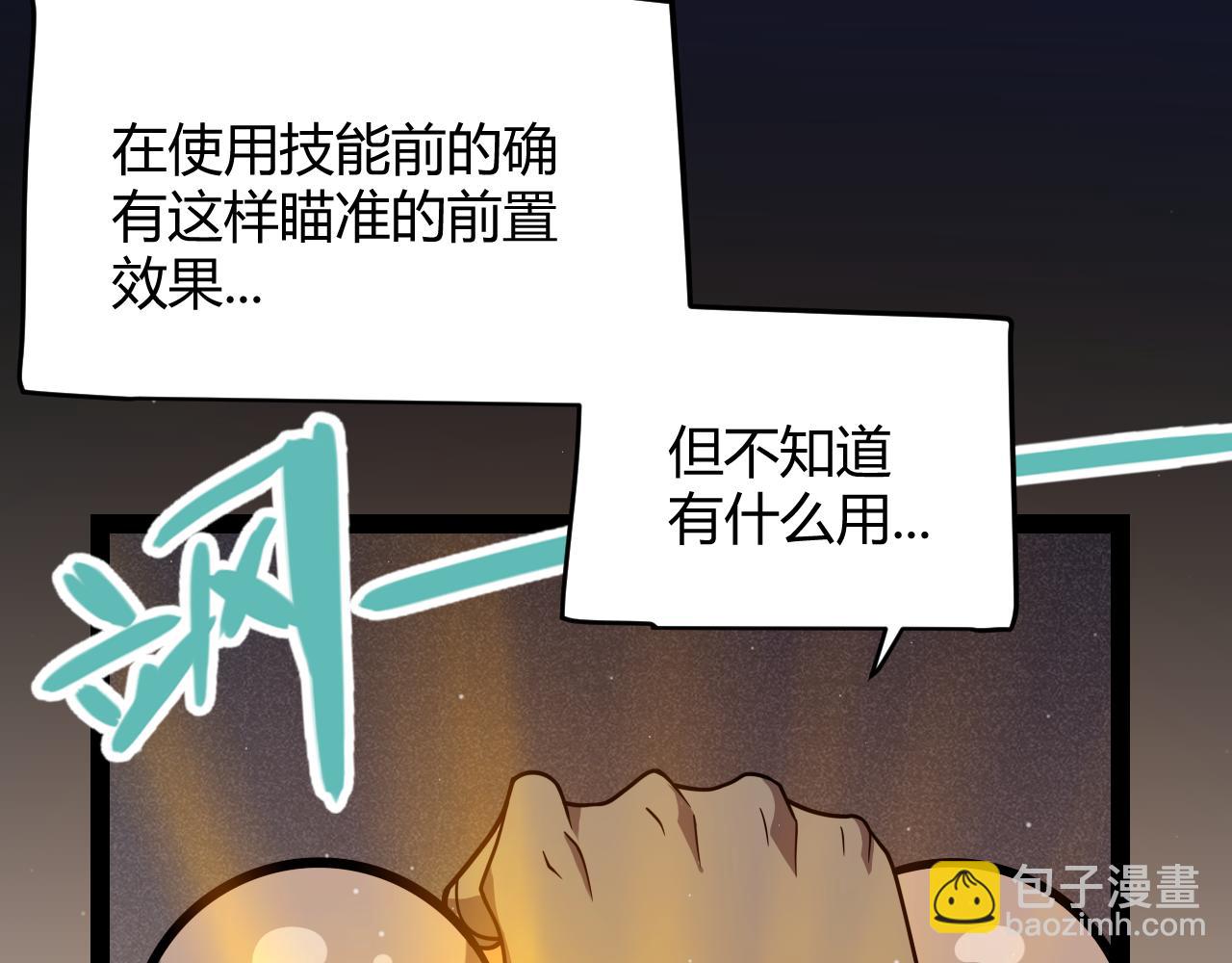 我來自遊戲 - 第322話 破解開始(2/5) - 4