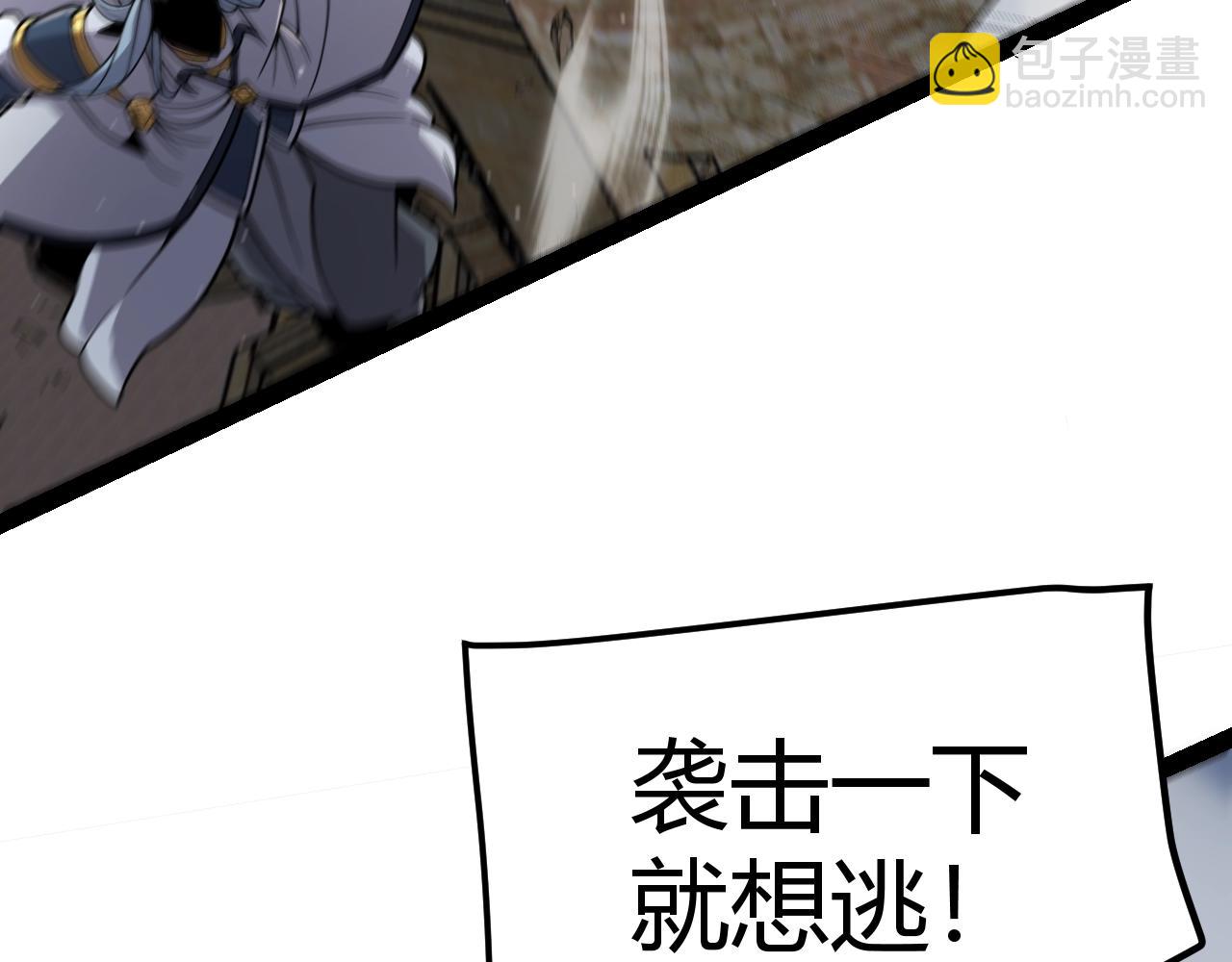 我來自遊戲 - 第324話 破壞發射器(3/4) - 5