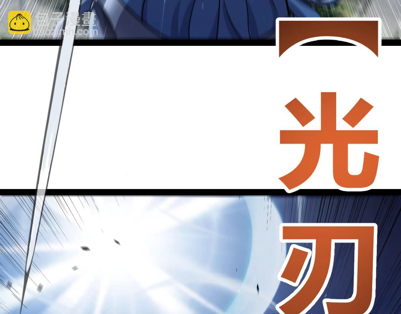 我來自遊戲 - 第324話 破壞發射器(3/4) - 2