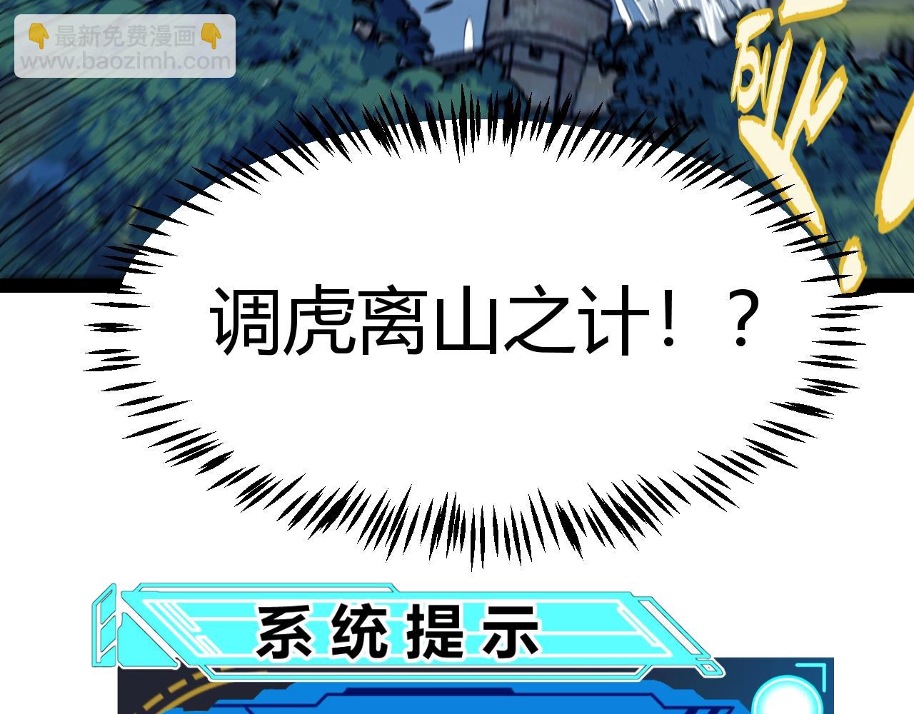 我來自遊戲 - 第324話 破壞發射器(3/4) - 4