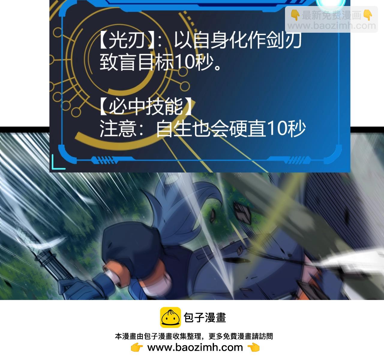 我來自遊戲 - 第324話 破壞發射器(3/4) - 5