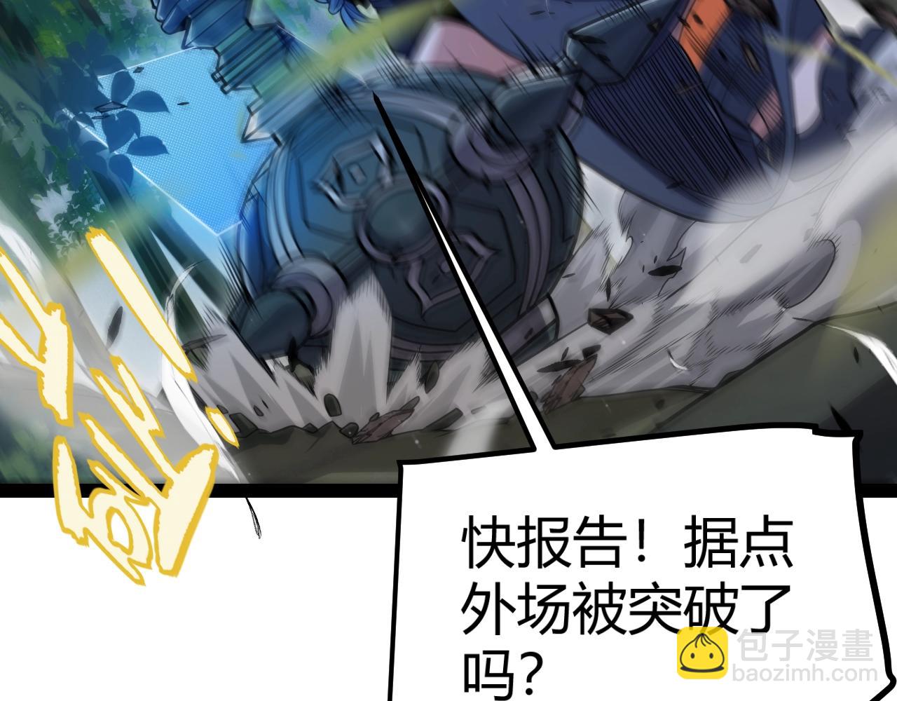 我來自遊戲 - 第324話 破壞發射器(3/4) - 6