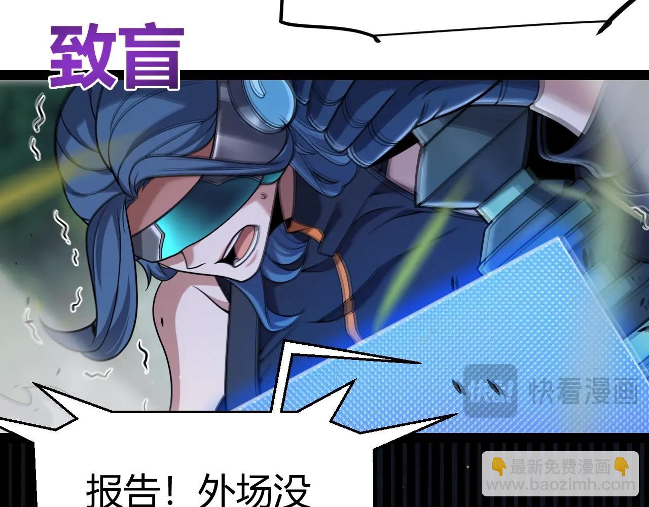 我來自遊戲 - 第324話 破壞發射器(3/4) - 7