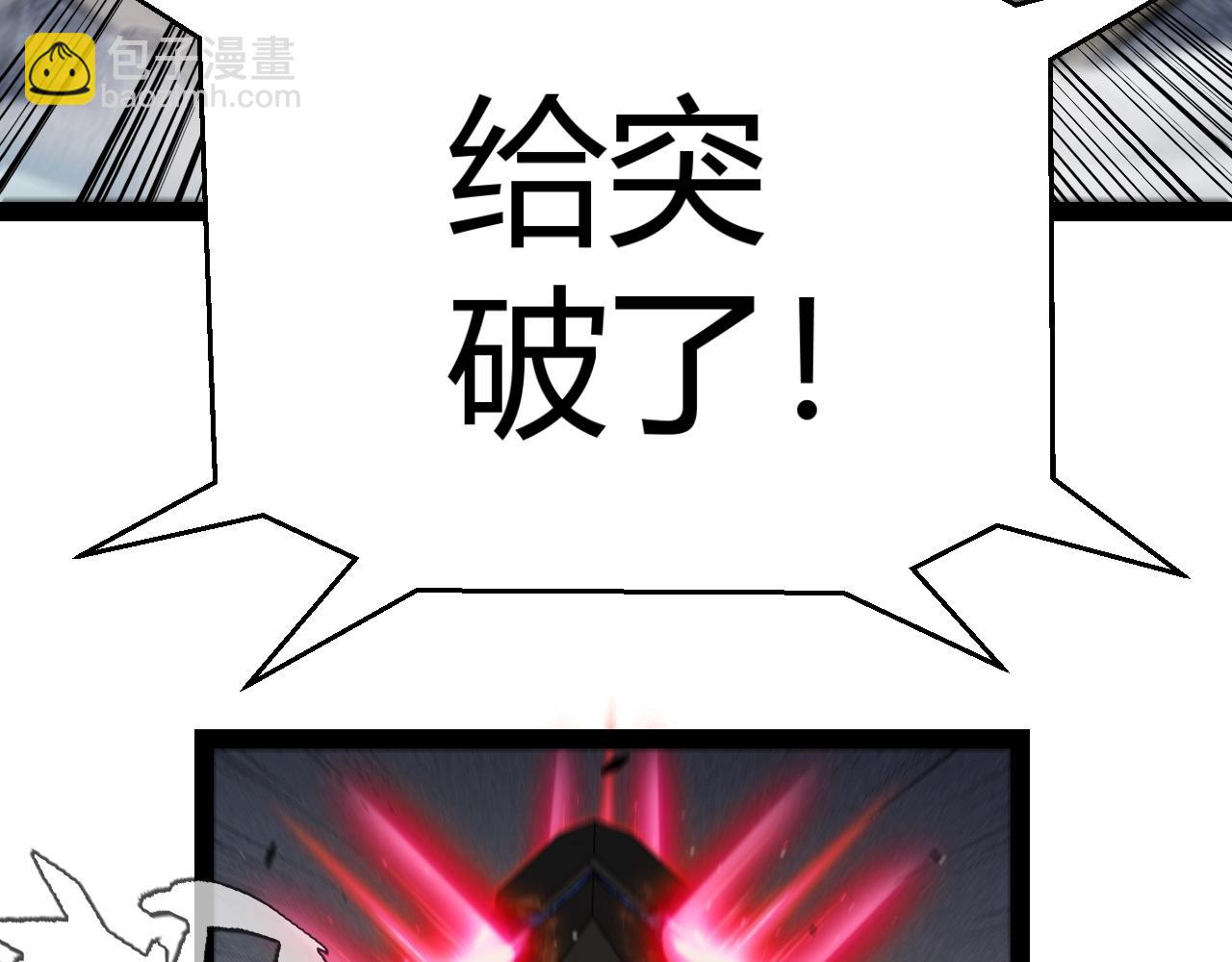 我來自遊戲 - 第324話 破壞發射器(3/4) - 7