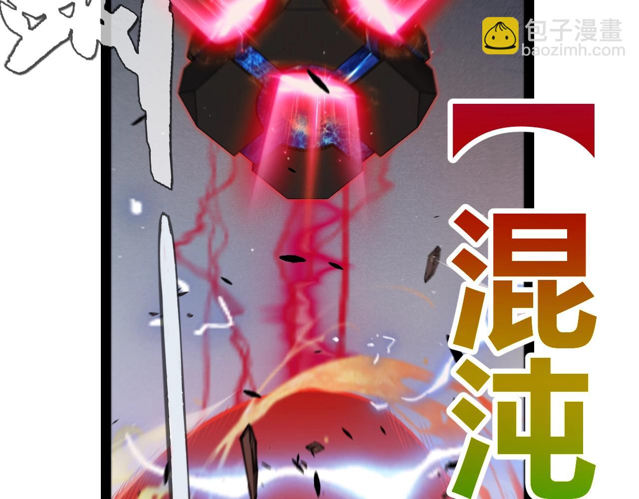 我來自遊戲 - 第324話 破壞發射器(3/4) - 8