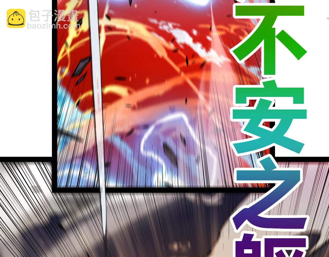 我來自遊戲 - 第324話 破壞發射器(3/4) - 1