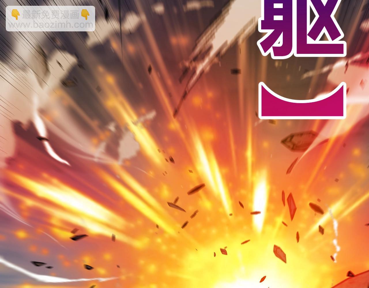 我來自遊戲 - 第324話 破壞發射器(3/4) - 2