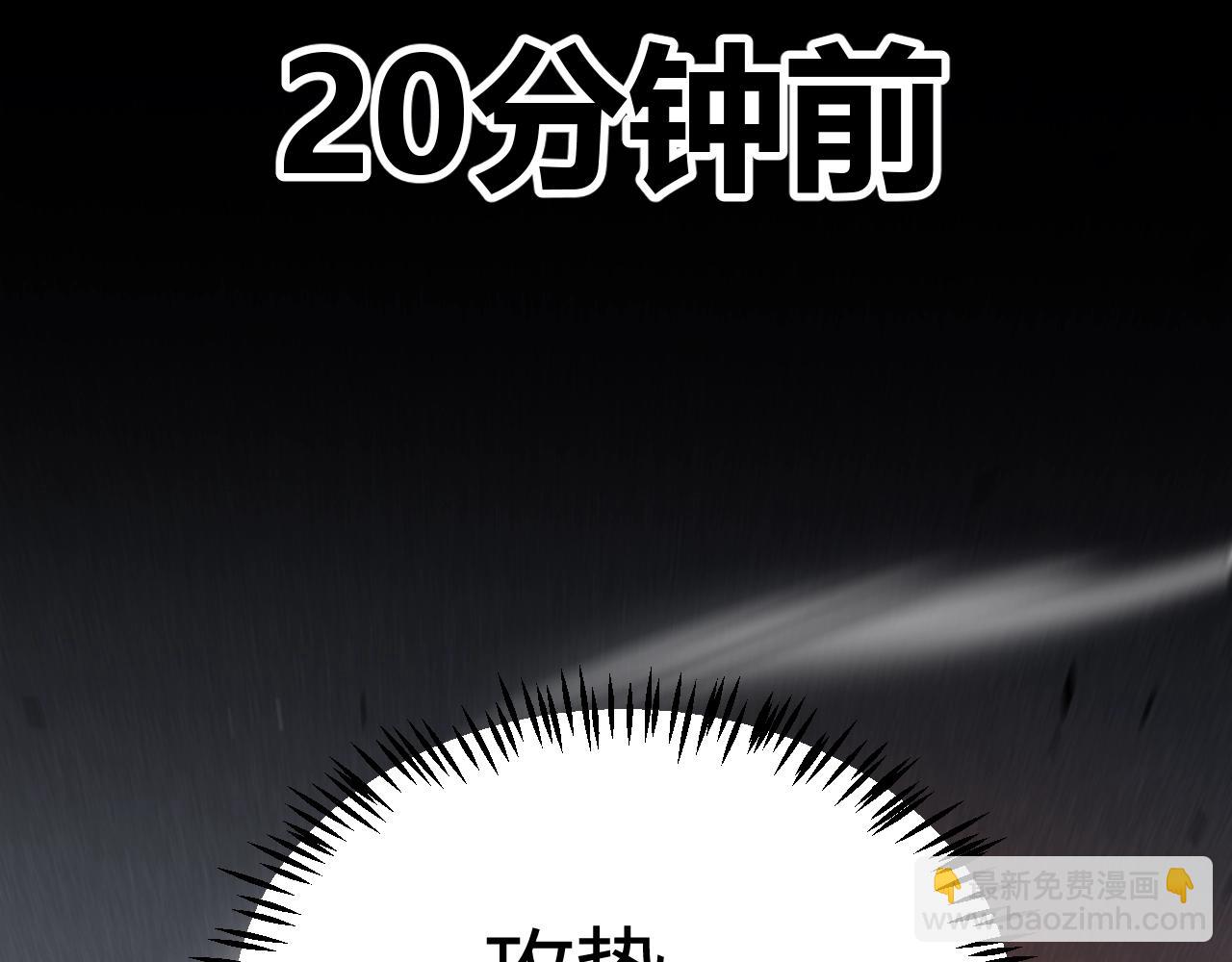 我來自遊戲 - 第324話 破壞發射器(3/4) - 7