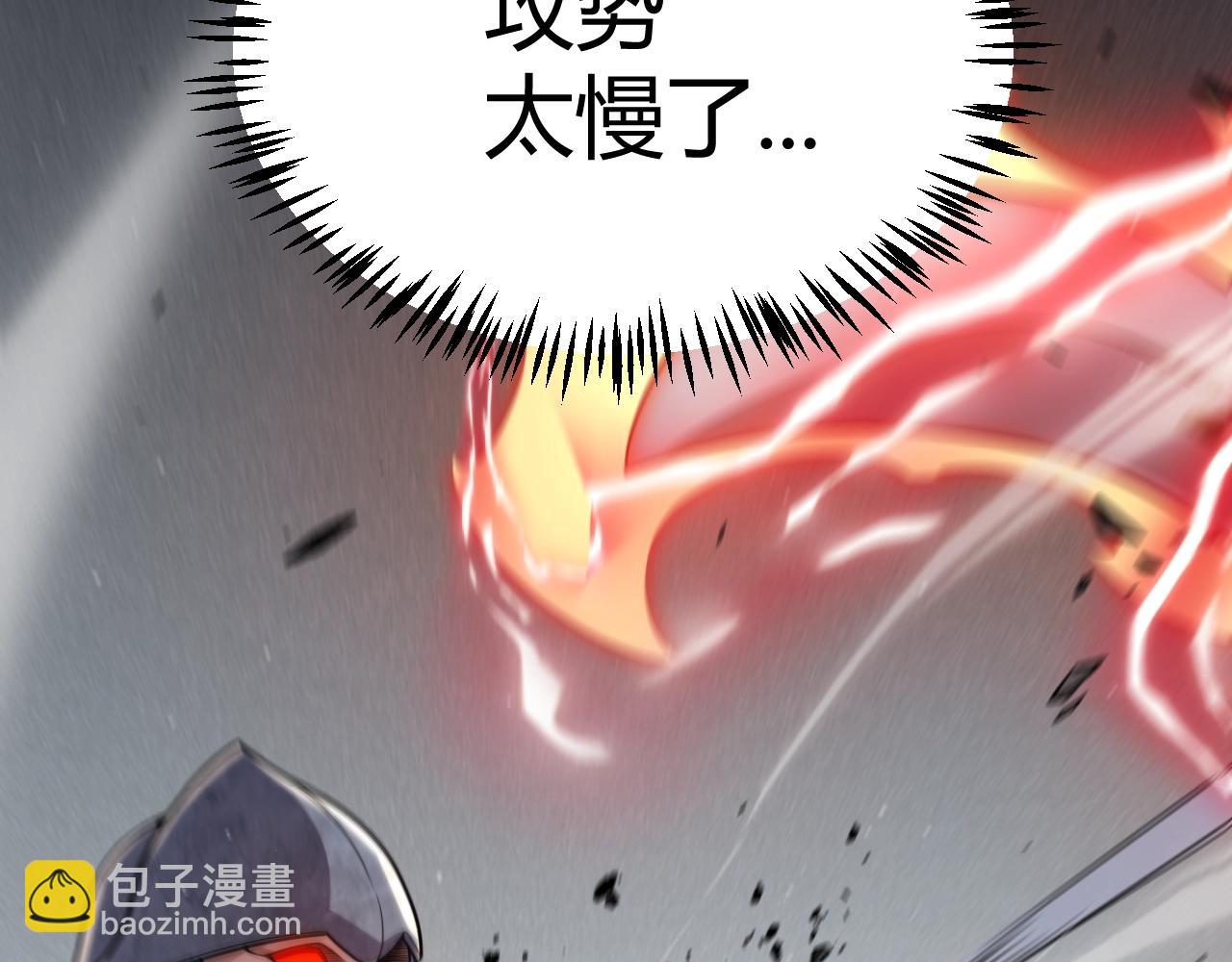 我來自遊戲 - 第324話 破壞發射器(3/4) - 8